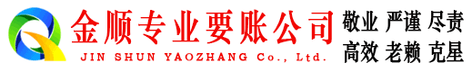 绍兴追账公司